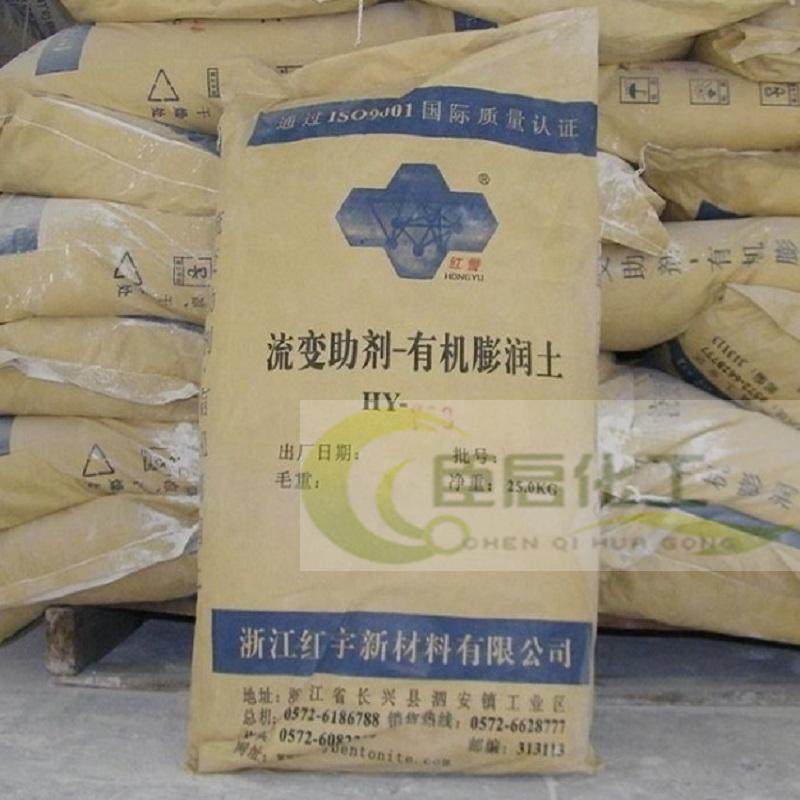 Organic bentonite rheology additives Paint ink Coating anti-change agent Anti-settling agent 500g 1KG
