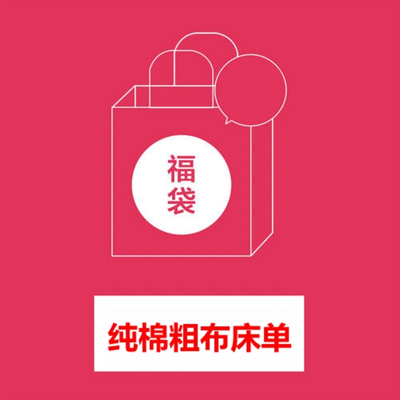 Pure cotton old rough sheet of 100 whole cotton rough plate special treatment