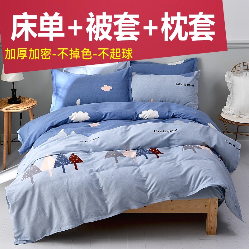 Pure Cotton Four-Piece Bed Bedding Custom Double 1 5m1 8 m Bed Full Cotton Linen Quilt With Hood Single Three