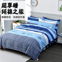 Four-piece cotton cotton quilt cover quilt cover single pillowcase three-piece quilt 100 bed double bed Top 4