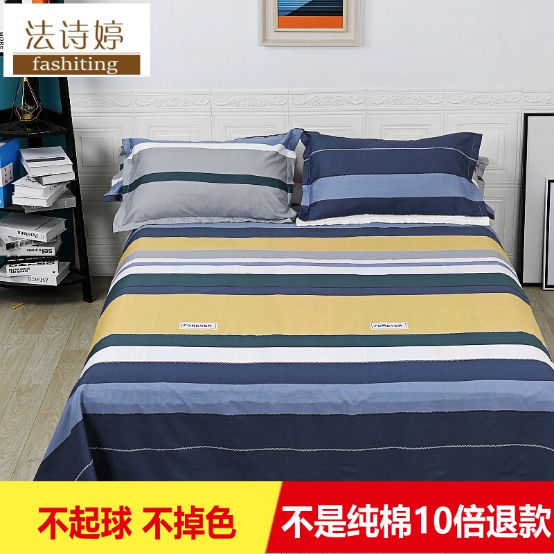 Bedsheet single pure cotton 100 whole cotton winter single dorm 1 m 2 double bed 200x230x250