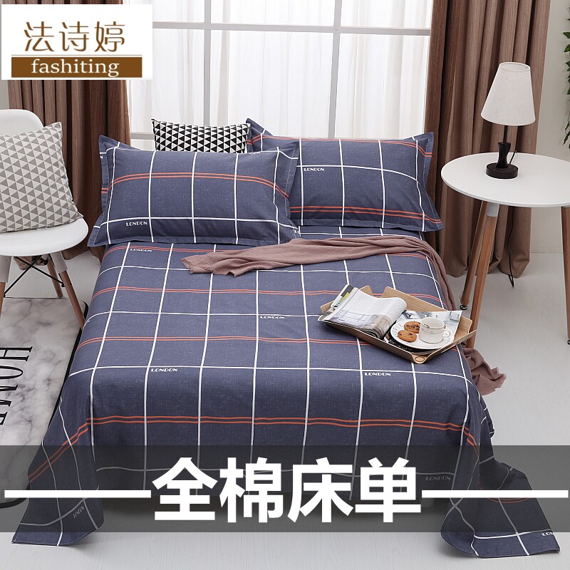 A single bed for a single 2 m 1 5m single dorm sheet for 1 8 2 m bed double cotton sheet