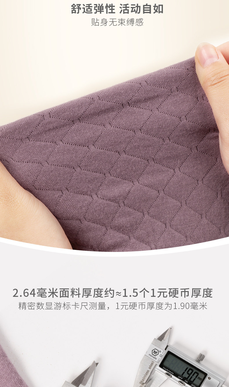宜而爽 精梳棉+三菱膨体纤维夹层 三层保暖加厚保暖内衣套装 图6