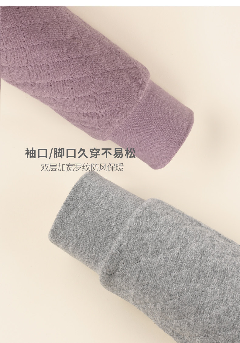 宜而爽 精梳棉+三菱膨体纤维夹层 三层保暖加厚保暖内衣套装 图11
