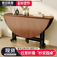 Складной стол может переместить простой обеденный стол домохозяйственная небольшая квартира, стол современных минималистских отелей 10 человек круглые столы