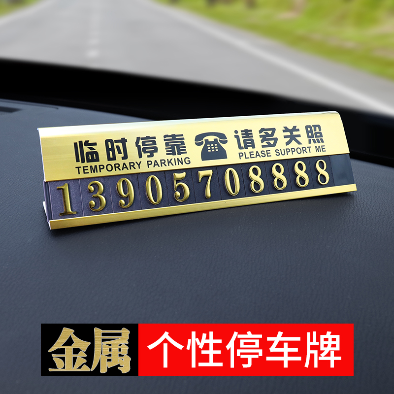 Blue Liter Metal Temporary Parking Deck Stop Sign Phone Number Sunscreen Mobile License Plate Message Card Creative Car