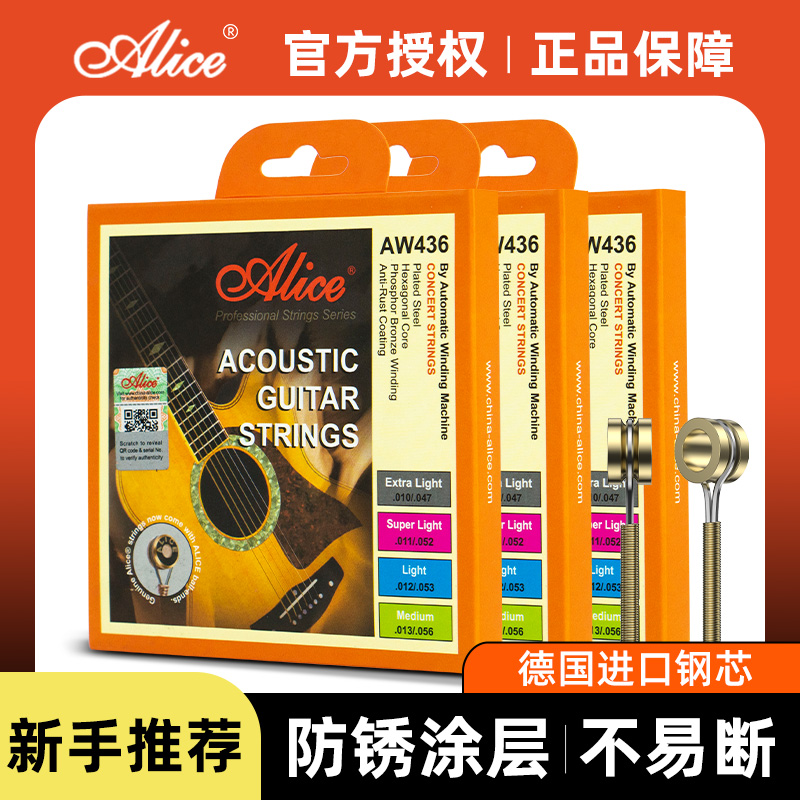 Alice Alice guitar strings full range of 6 universal folk songs Guitar Strings Accessories Rustproof Strings 1 String Single Root