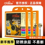 [Alice爱丽丝吉他琴弦全套6根通用民谣吉他弦配件防锈弦线1弦单根]