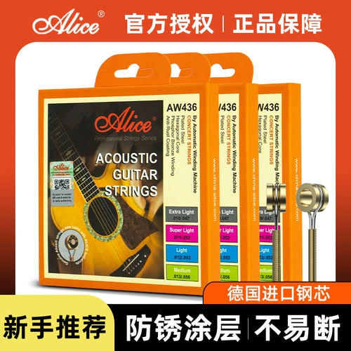 [Alice爱丽丝吉他琴弦全套6根通用民谣吉他弦配件防锈弦线1弦单根]