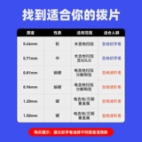 Гитарный шкаф народного дерева подлинный цвет цвета базовая коробка PIP PINETIC