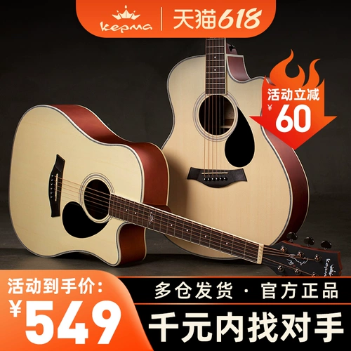 Kepma kamaka nong Guitar Kama D1C A1C Гитара следует за учеными Kapma Girls Special Antuine