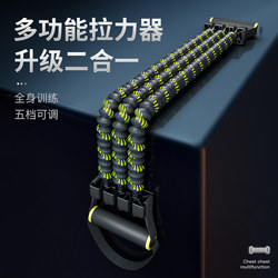 Chest Expander for Men, Home Fitness Shoulder and Arm Strength Training, Back and Leg Exercise, Chest Muscle and Abdominal Rope Stretching Device