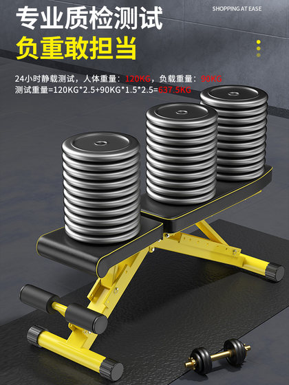 Folding Dumbbell Bench, Barbell Bench Press Bench, Sit-Up Exercise Equipment, Home Multifunctional Bird Exercise Fitness Chair