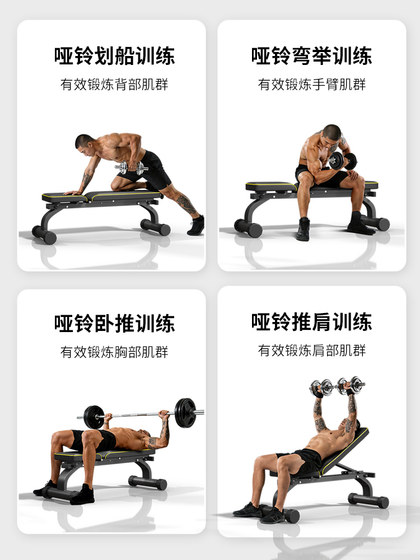 Doniuz Dumbbell Bench, Bench Press Bench, Foldable Flat Bench, Home Fitness Chair, Men's Fitness Equipment, Barbell Hip Thrust Bench