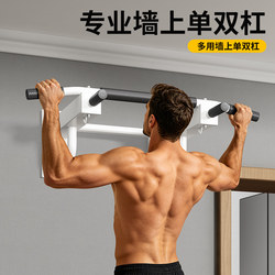 Wall-Mounted Pull-Up Bar for Home Indoor Fitness Equipment, Fixed Wall-Mounted Bar for Pull-Ups