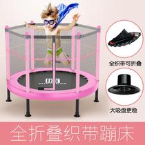 Trampoline Home children indoor baby jump bed Children adult fitness with protective net Family entertainment bouncing bed