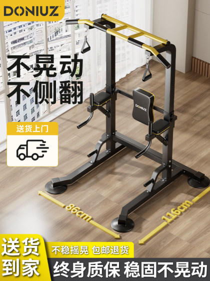 Doniuz Single Bar Home Pull-Up Bar Indoor Single Bar Parallel Bar Rack Multi-Functional Floor-Mounted Hanging Bar Fitness Equipment