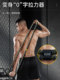 Figure 8 Resistance Band for Men and Women, Fitness Rope for Chest Expansion Training, Home Use Figure 8 Elastic Band for Back Stretching and Shoulder Exercises