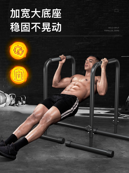 DONIUZ split parallel bars home parallel bars arm flexion and extension front horizontal bracket indoor horizontal bar Russian fitness equipment