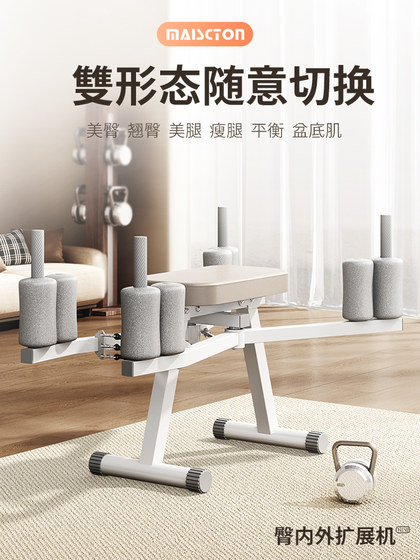 Doniuz Home-Use Hip Trainer, Hip Abduction Machine, Butt Lift and Shaping Device, Leg Clamp Machine, Pelvic Floor Muscle Fitness Equipment