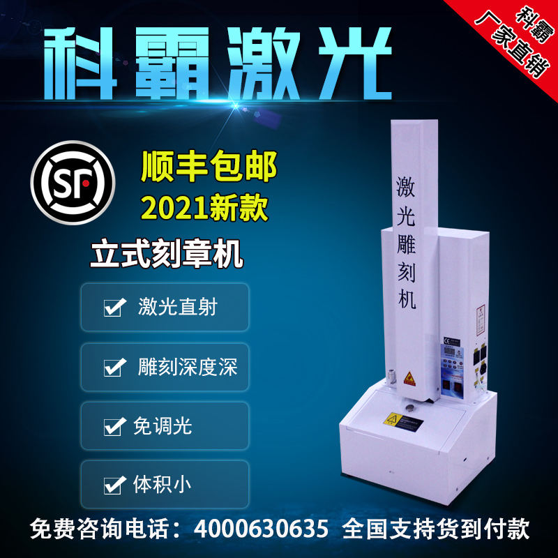 Keba horizontal vertical engraving machine computer laser engraving machine mobile phone film Cutting Machine USB small laser engraving machine