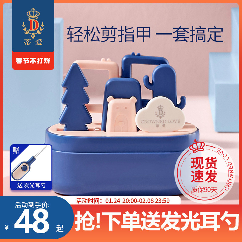 Tiai Baby Nail Set Newborn Baby Special Anti-Pinch Meat Safety Child Care Tool Toddler Nail Clipper