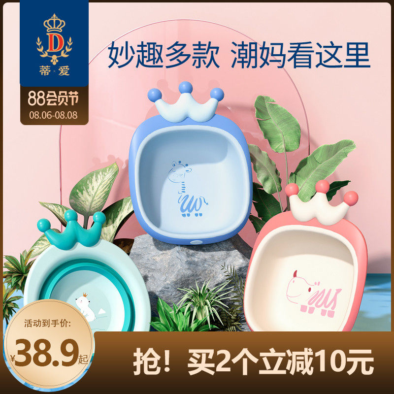 Tiai baby washbasin baby newborn child foldable newborn wash ass little raspberry crown 2 3 packs