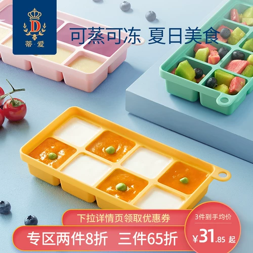 蒂爱 Детская форма, детские кубики льда, силиконовая тара