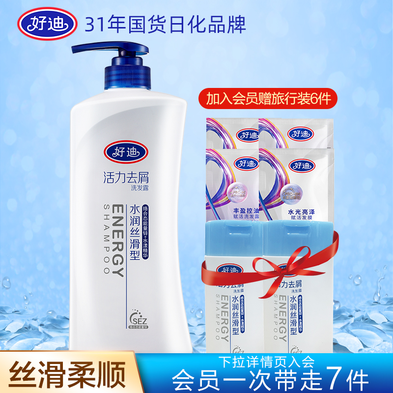 Haodi Moisturizing Silky Shampoo Anti-Dandruff Anti-itch Oil Control Shampoo Men and Women Shampoo 750ml