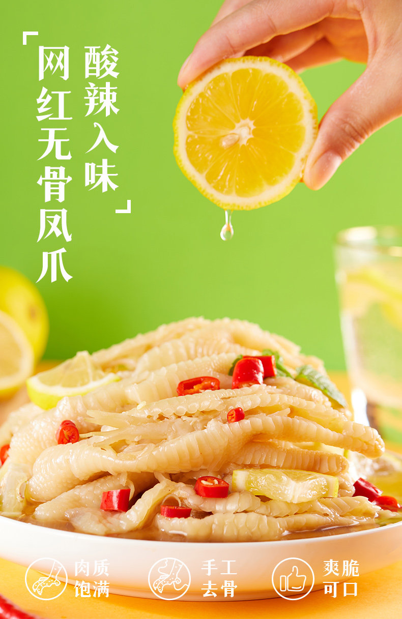泡椒凤爪鼻祖 有友 无骨凤爪 236g 3口味可选 图1