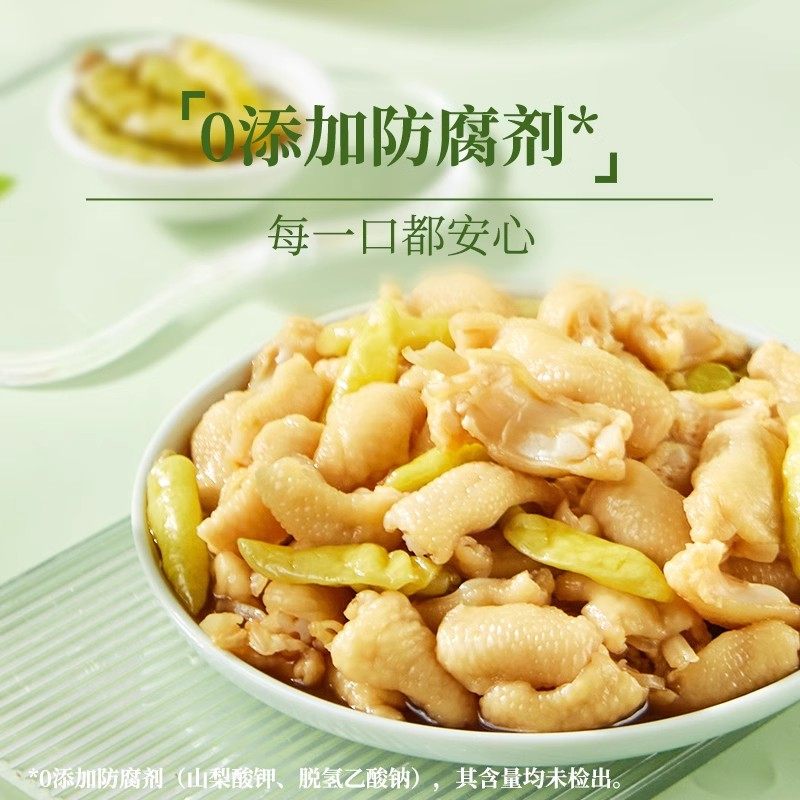 吃货们注意啦!有友盐焗鸡脚筋,真的可以让你停不下来吗?🤔-鸡肉零食-淘宝好物网