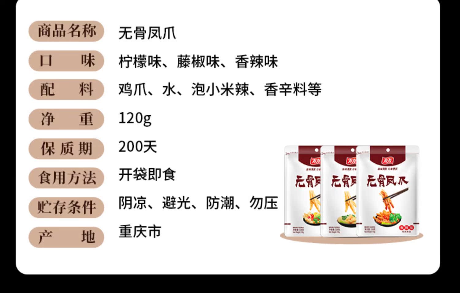 【有友】泡椒凤爪酸菜椒香鸡爪追剧小零食