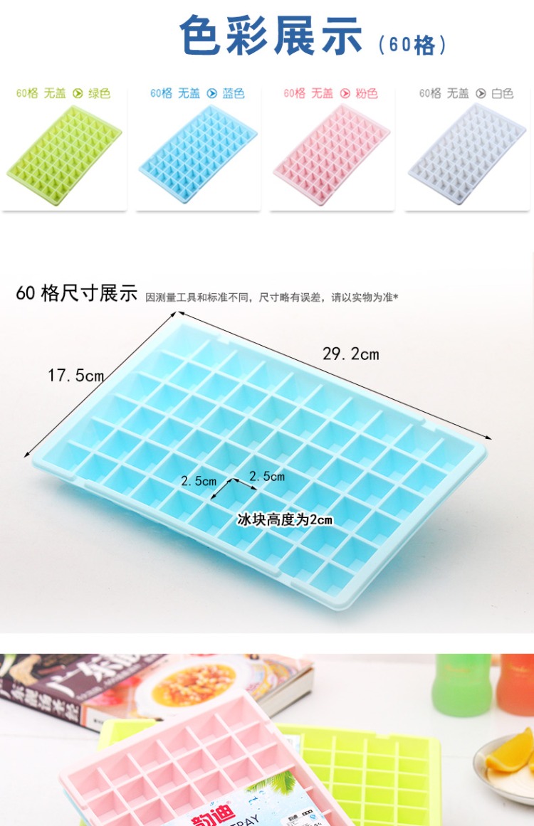 Hộp đá đặt để làm đá tự chế lớn băng lưới khuôn băng đá hộp băng đông lạnh khuôn nhà với nắp mô hình hộp đá - Tự làm khuôn nướng khuôn bánh trung thu