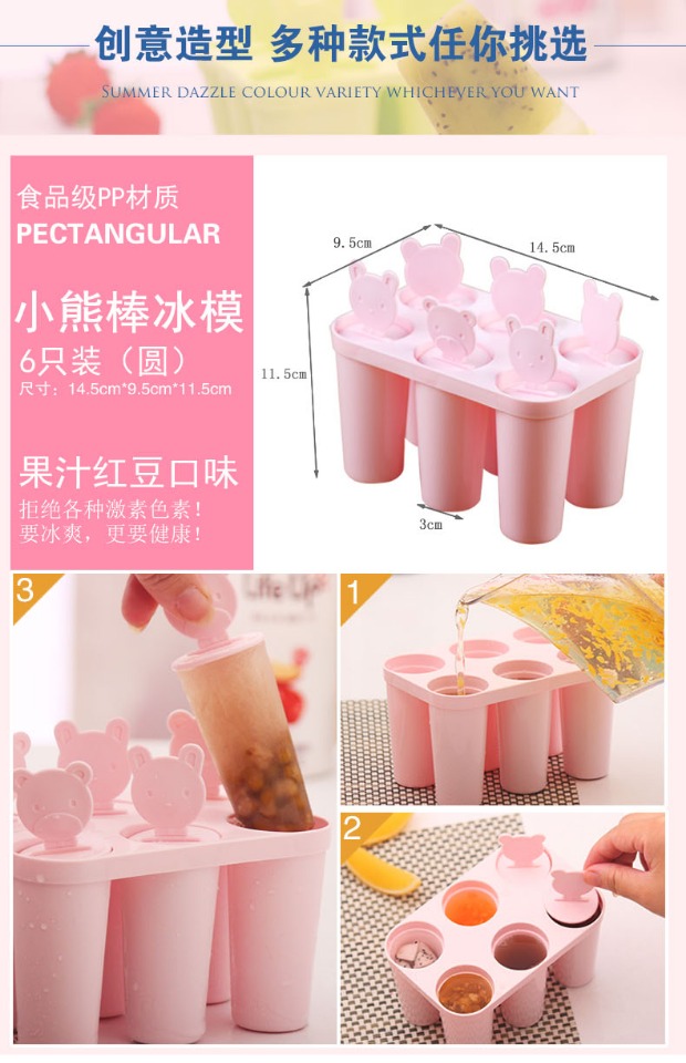 12 que dễ thương làm tại nhà popsicle popsicle khuôn kem sorbet mô hình kem làm khuôn kem - Tự làm khuôn nướng khuôn làm bánh