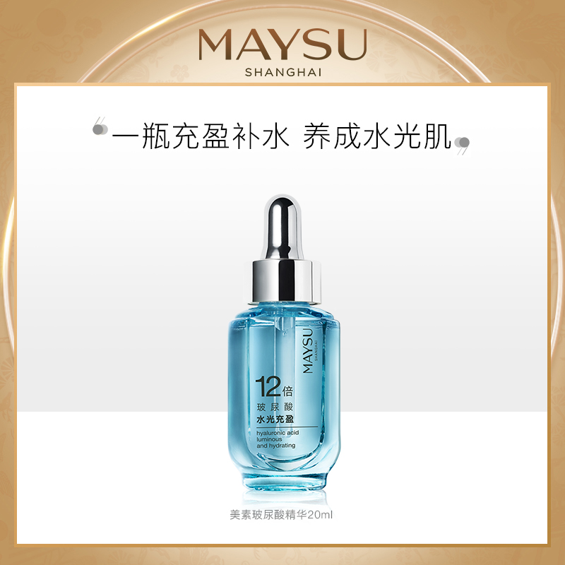 Mexican hydrouric acid water is filled with Anbottle essence moisturizing lock water essential liquid