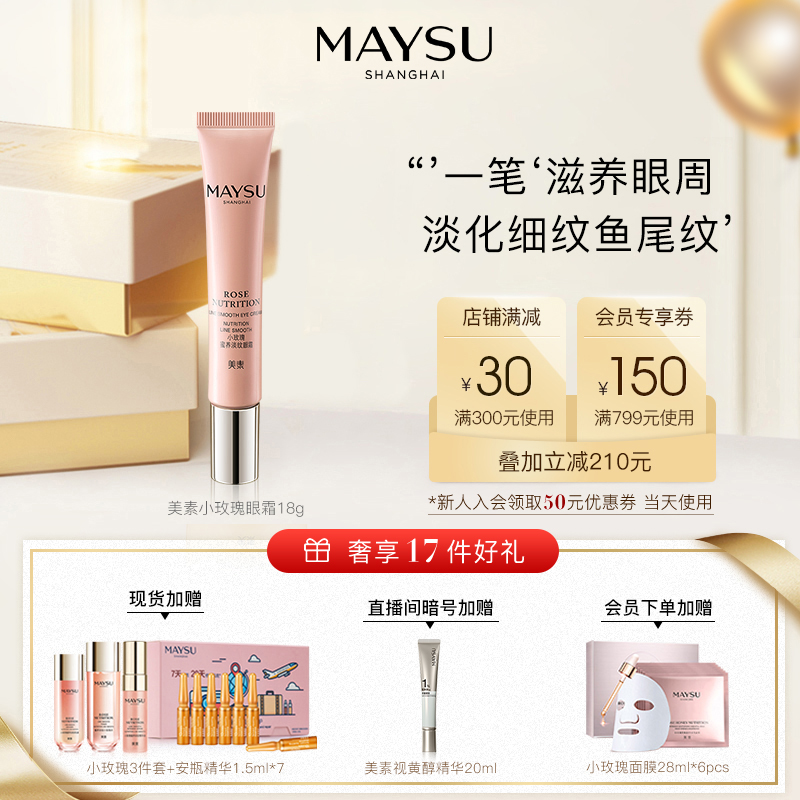 (Buy Now) MAYSU Little Rose Light Wrinkle Eye Cream Moisturizing Fade Fine Wrinkles Firming Anti-aging