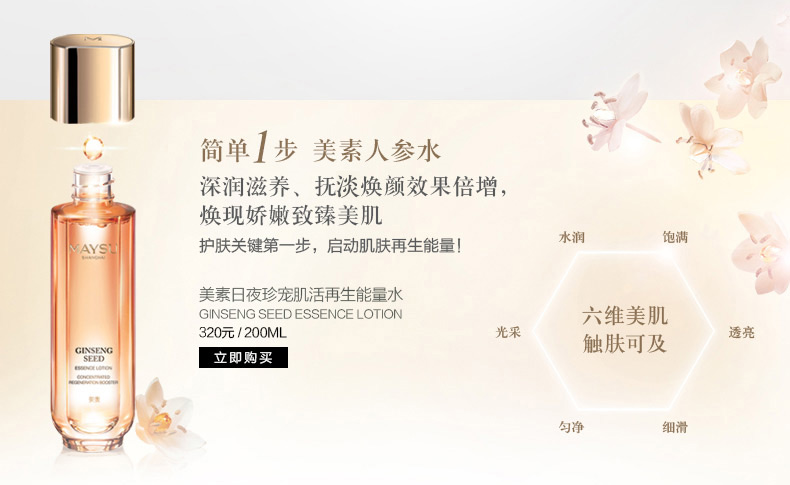 玫瑰蜜眼霜_07