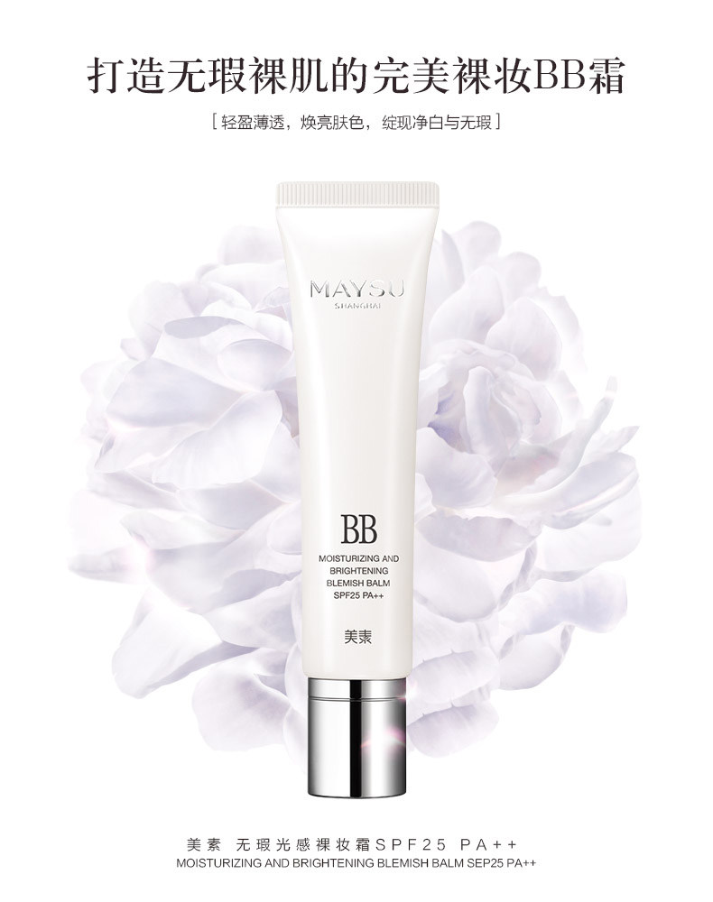 雪颜晶透莹润焕采BB霜_01