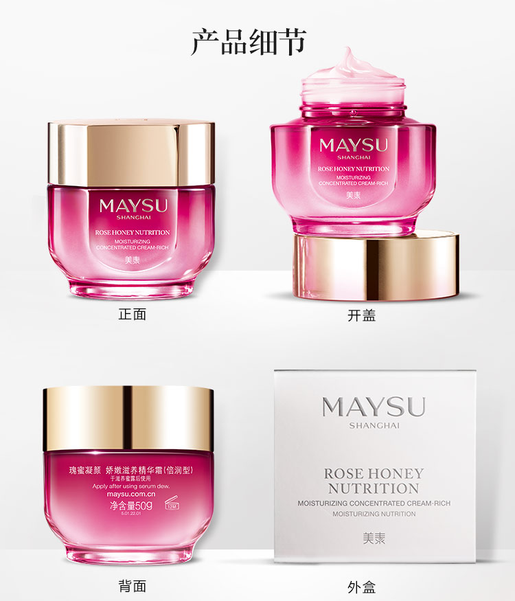 MAYSU / Mei Su Gui Mei Ning Essence Cream (Bei Run) Mỹ phẩm dưỡng ẩm sâu dưỡng ẩm - Kem dưỡng da dưỡng ẩm klairs