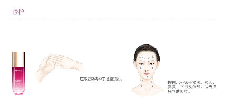 玫瑰蜜眼霜_19