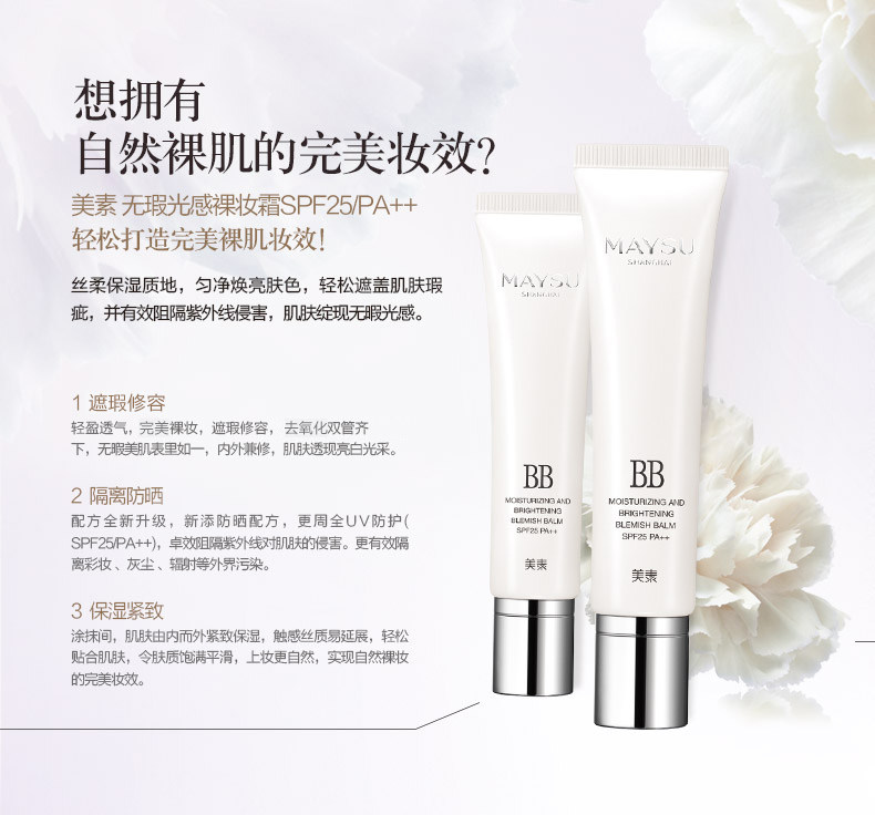 雪颜晶透莹润焕采BB霜_03