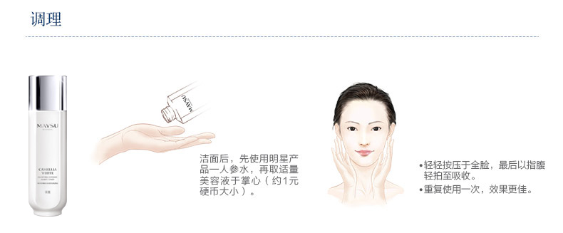 冰清玉润皓白无瑕深透美容液（滋润型）_23