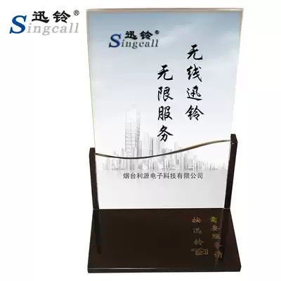 singcall fast Bell call APE60 call base and call matching use acrylic table card call device matching billboard can replace color page