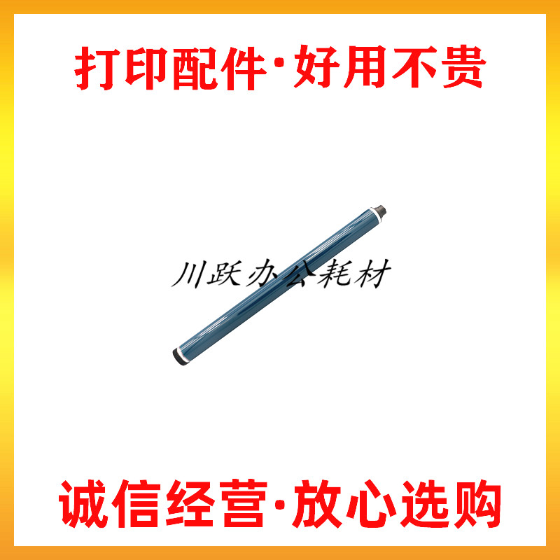 Application of light MP C2503 C2503 C2004 C2003 C2503 C2504 C2504 C2011 C2011 drum core squeegee scraper
