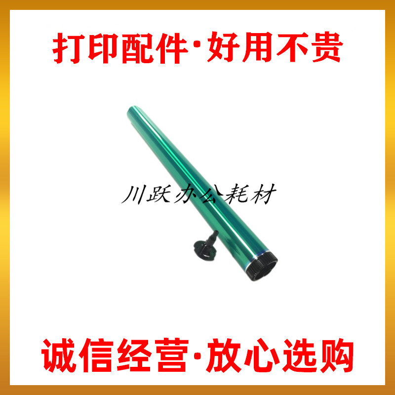 Suitable for Sharp 1808S 2008D 2328 2308DN 3821D 2035 3818 161 drum core scraper