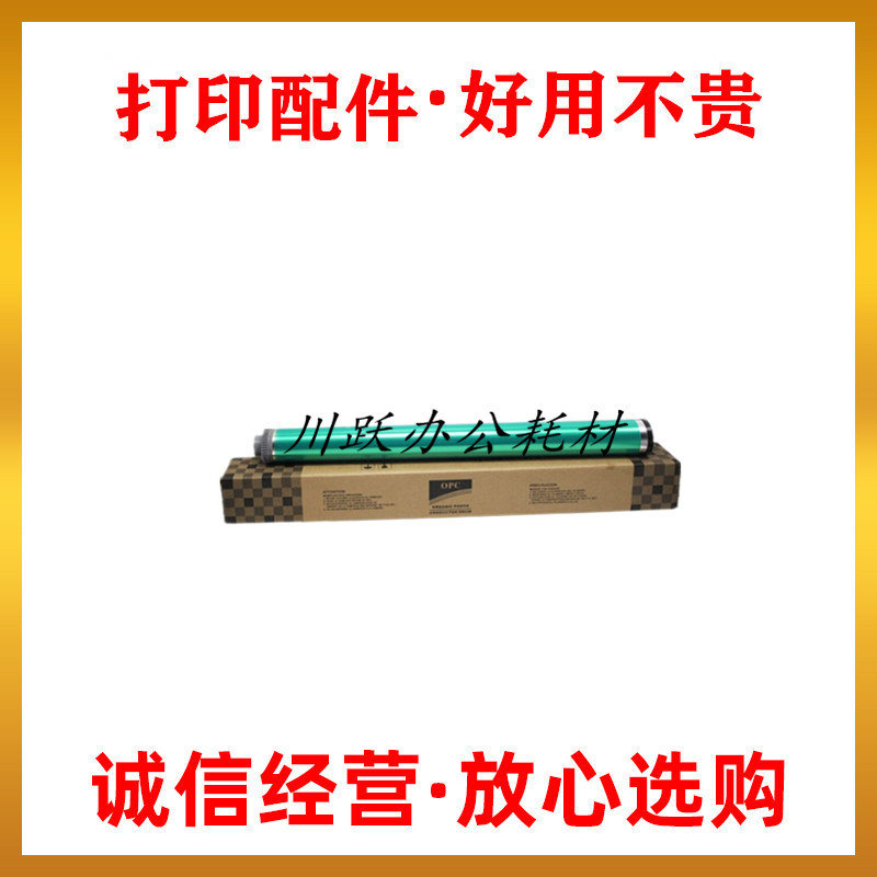 For Sharp 2048 3148 3158 2348 2648 2658 SF S201 S261 Drum Core Scraper