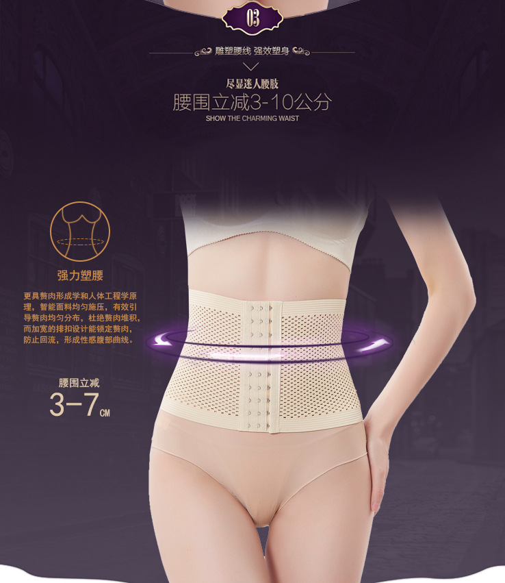 Sau sinh cơ thể điêu khắc eo clip bụng vành đai mùa hè corset rỗng breathable phần mỏng mổ lấy thai phụ nữ mang thai đặc biệt eo con dấu