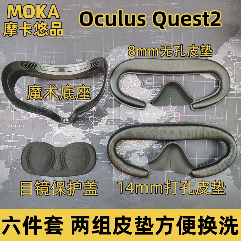 Oculus Quest 2 Большая ширина маски кортикальная затеняющая защита от потливости и дыхания увеличивает обзор без стягивания лица аксессуары защиты