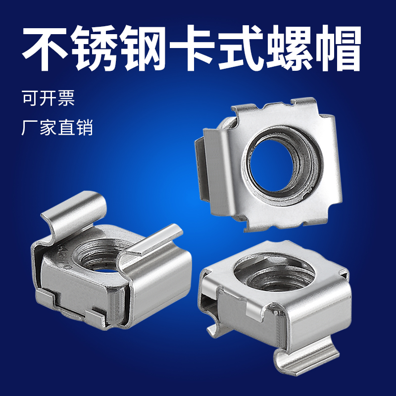 304 stainless steel cage nut cage nut floating nut cabinet iron nut nut M4M5M6M8