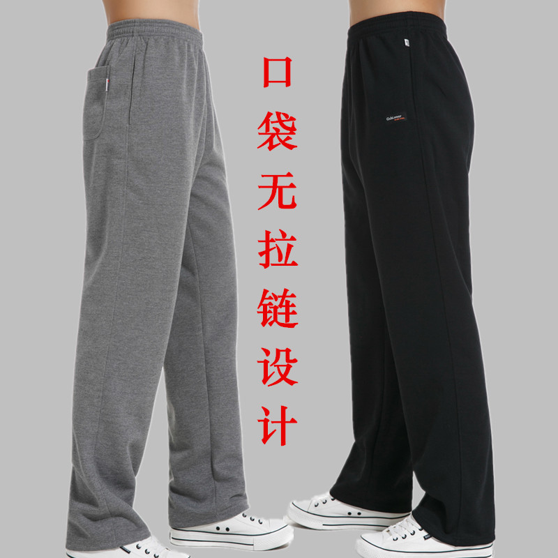 Men's Pocket Sweatpants Without Zippers, Casual Pants, Plus Size, Loose Straight-Leg Knit Long Pants